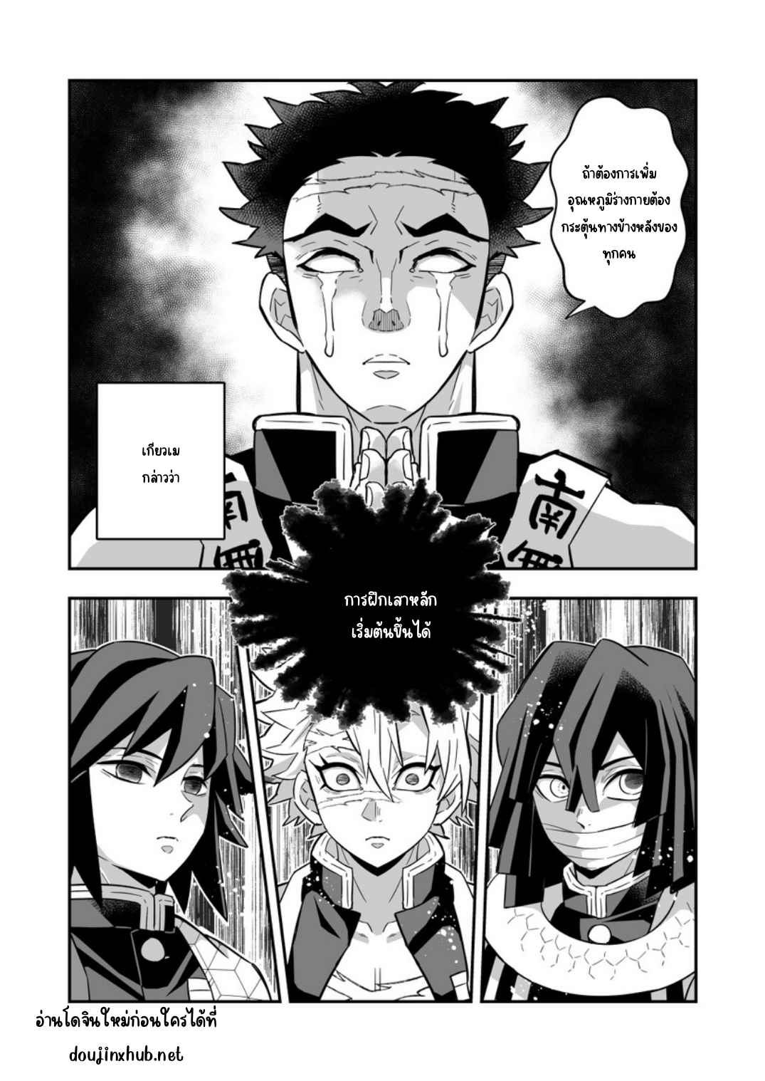 การฝึกของเสาหลัก